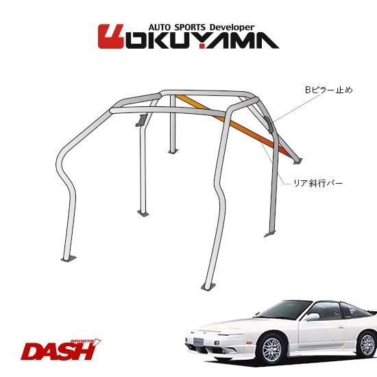 OKUYAMA（オクヤマ） DASH ロールバー スチール製 180SX RPS13/RS13 