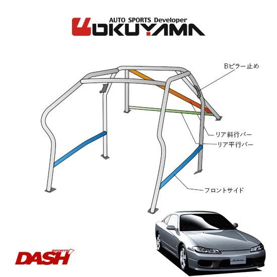 OKUYAMA　オクヤマ　DASH　シルビア　ダッシュボード逃げタイプ　No.13　S15　スチール製　2名]　※個人宅への配送不可、送料注意　ロールバー　[10P