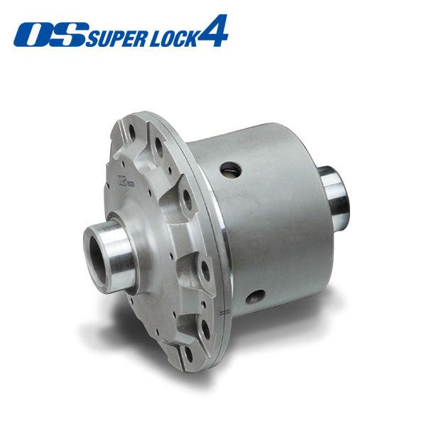 OS技研 LSD OSスーパーロック4 2Way フロント用 ランドクルーザープラド 120系 H14.10〜 4WD