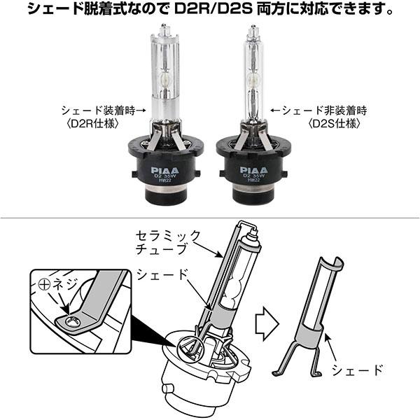 PIAA HL411 ヘッドライト用 HIDバルブ D2S 4100K 白色光 純正色 ホワイト 3650lm スカイライン V36系 H19.10〜H28.1 クーペ 純正D2S/H1_2
