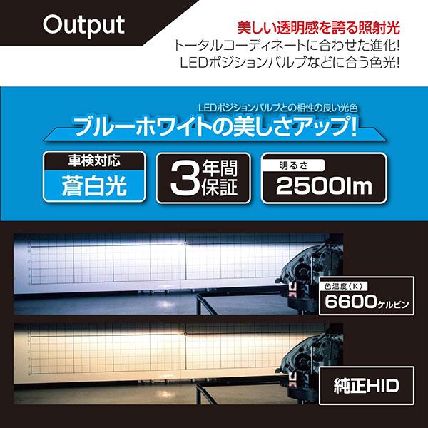 PIAA HL663 ヘッドライト ロービーム用 HIDバルブ D2S 6600K 蒼白色 2500lm アウディ A6 Avant 4B系 H10.7〜H17.5 HID仕様車 純正H7/D2S/H3_3