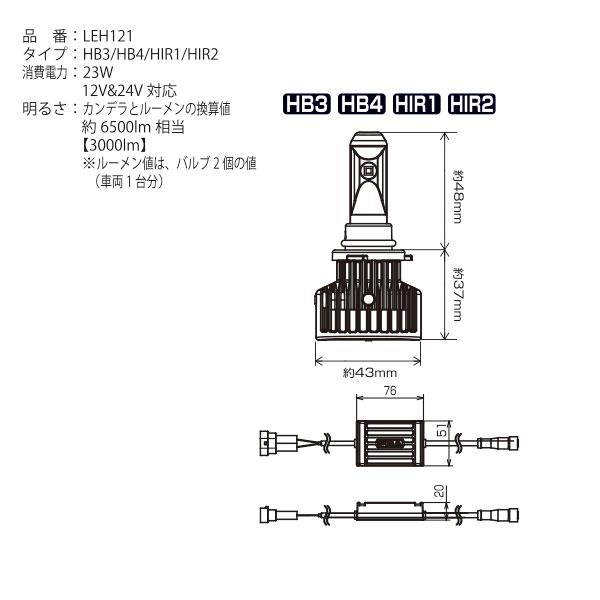 PIAA LEH121 ヘッドライト ハイ プレミアムLED HB3 6000K 純白色 3000lm ヴォクシー 70系 H19.6〜H22.3 大型フォグ除く HID HB3/D4S/H11_3
