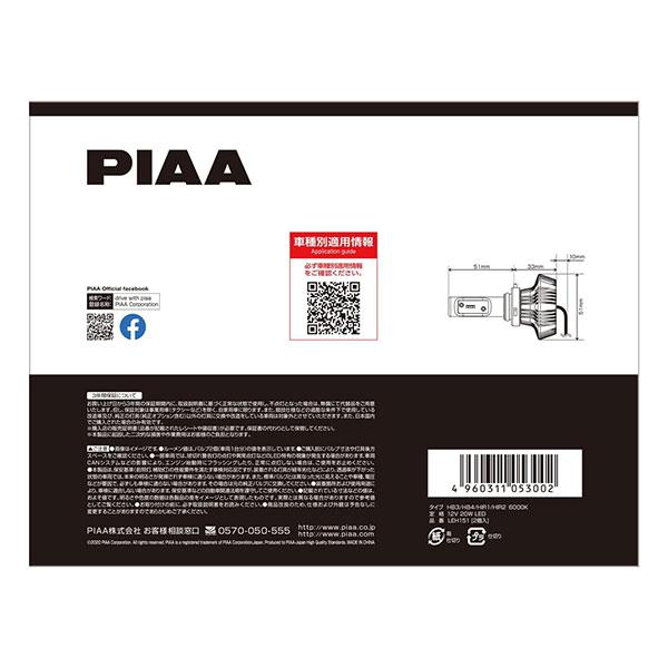 PIAA - LEH151 前照灯 ご機嫌 LED HB3 6000K 白いこと色 4000ルーメン ヴォクシー 70系 H19.6〜H22.3 大型蒸気霧除く HID車 純然たるHB3/D4S/H11