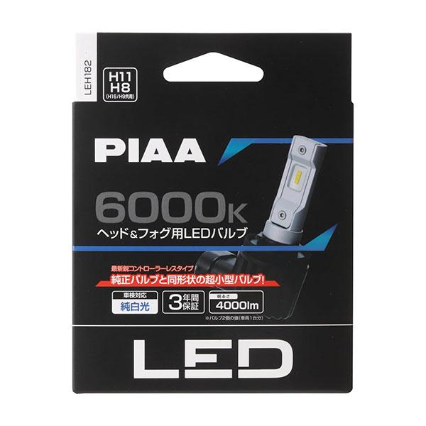 PIAA ピア LEH182 フォグライト用 高輝度LEDバルブ H8 6000K 純白色