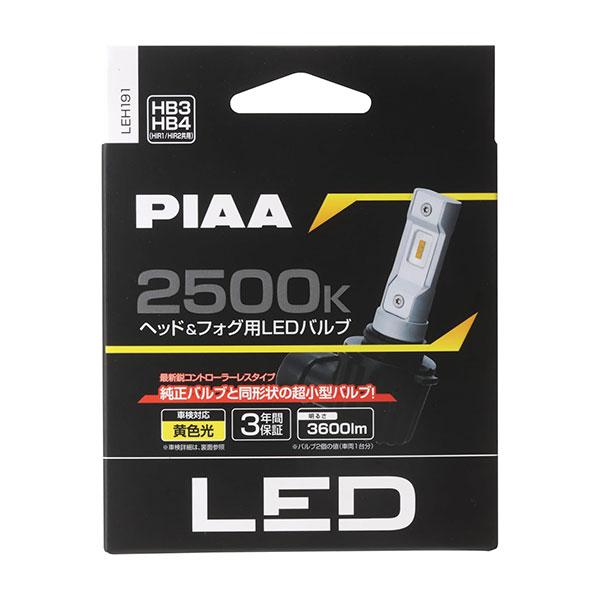 PIAA PIAA LEH191 ヘッドライト用 高輝度LEDバルブ HIR2 2500K 黄色