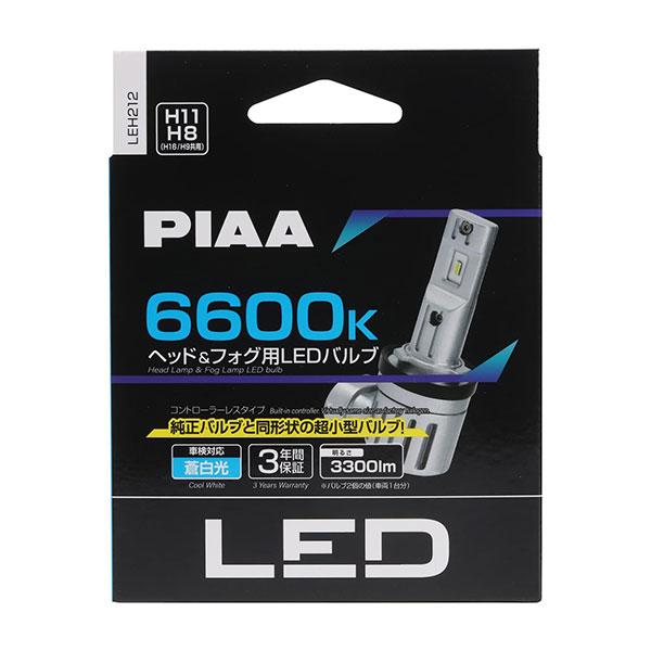 PIAA ピア LEH212 フォグライト用 LEDバルブ H8 6600K 蒼白色 ブルー