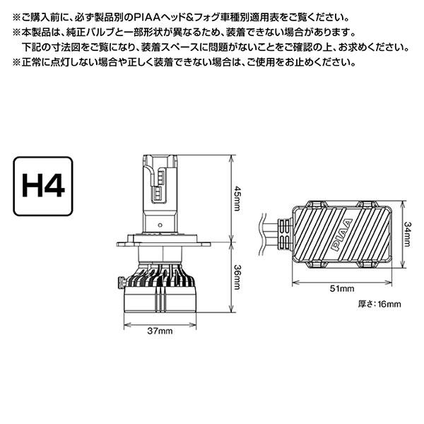 PIAA PIAA LEH220 ヘッドライト用 超高輝度LEDバルブ H4 6000K 純白色