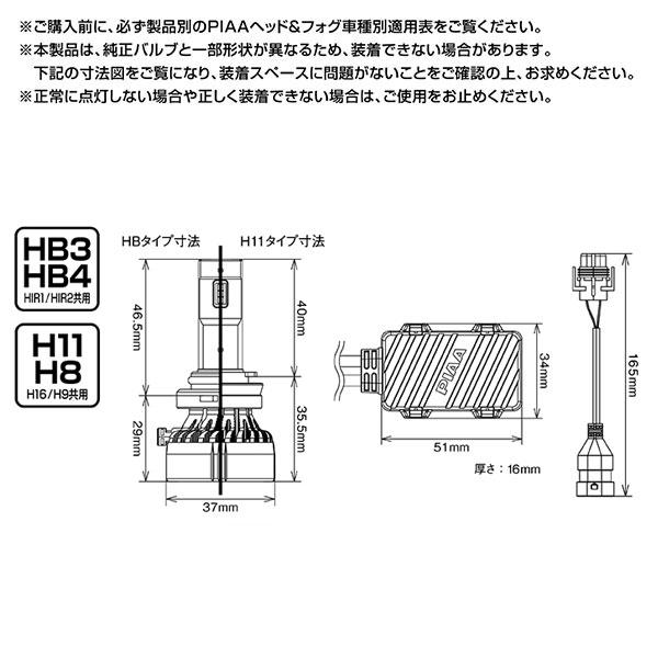 PIAA PIAA LEH221 フォグライト用 超高輝度LEDバルブ H16 6000K 純白色