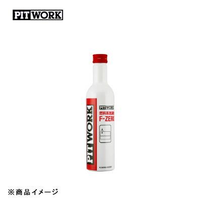 PITWORK ピットワーク F-ZERO 燃料添加剤 【300ml】 : オートクラフト