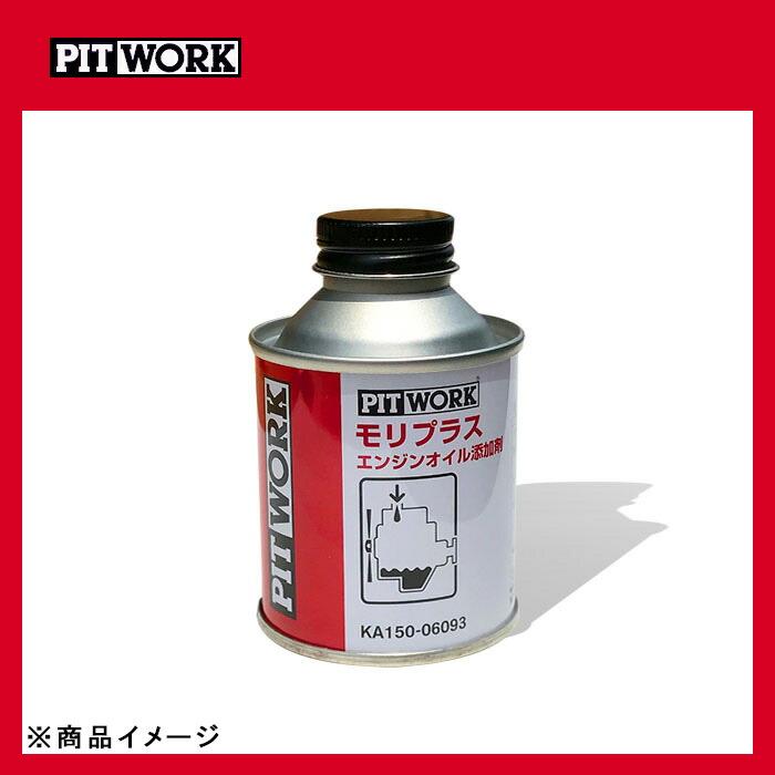 PITWORK ピットワーク モリプラス エンジンオイル添加剤 【60ml