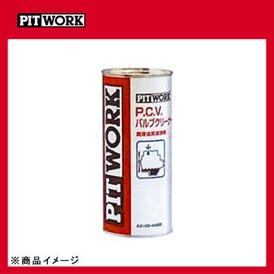 PITWORK ピットワーク P.C.V.バルブクリーナー エンジンオイル添加剤
