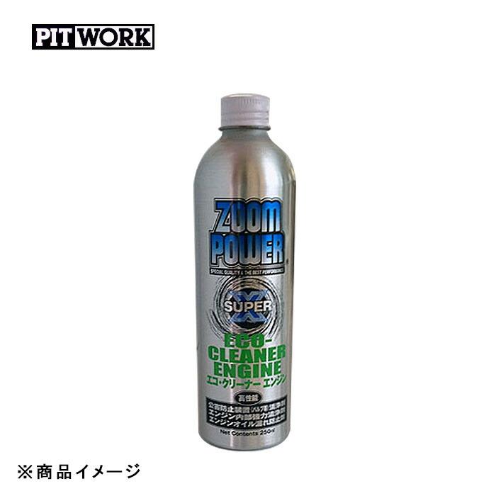 PITWORK エンジンオイル添加剤 PITWORK PITWORK(ピットワーク) エンジンオイル添加剤 エンジン