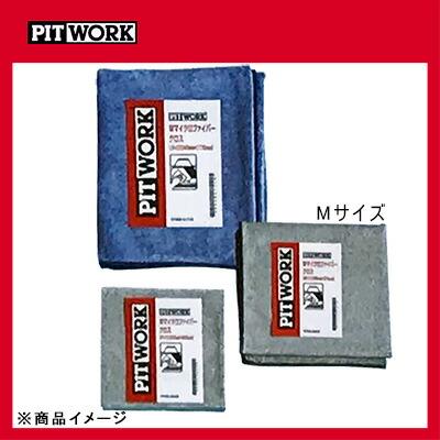 PITWORK ピットワーク 泡ピカ洗車 マイクロファイバークロス(M)540mm