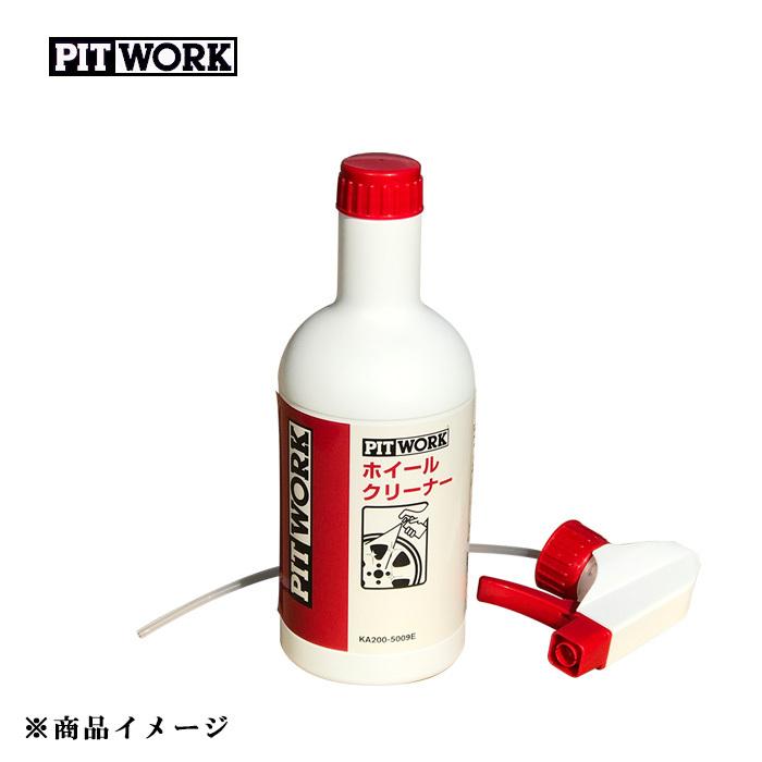 PITWORK ピットワーク ホイールコート 足回りワックス＆クリーナー