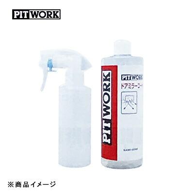 PITWORK ピットワーク ドアミラー撥水 1ヶ月 ドアミラーコート 【500ml