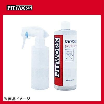 PITWORK ピットワーク ドアミラー撥水 1ヶ月 ドアミラーコート 【500ml(約50台分) 詰替用トリガー】｜auto-craft｜02