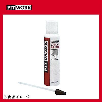 エバポレータ洗浄　PITWORK PITWORK ピットワーク エバポレーター 洗浄・抗菌剤 6ヶ月 60ml 1台分