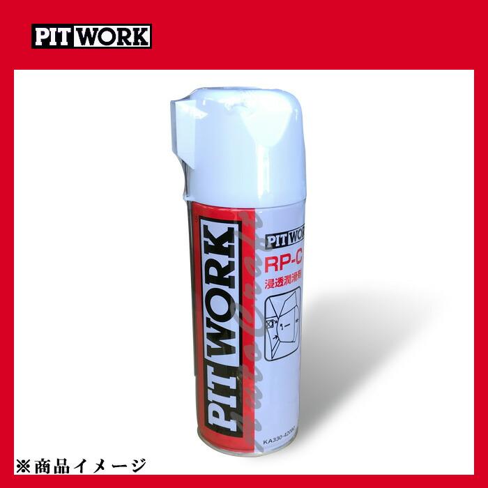 ピットワーク RP-C ラスペネ 10本セット 31sgVjHyf7L._UF350,350_QL50_.jpg