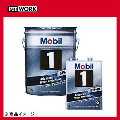 PITWORK ピットワーク ガソリンエンジンオイル Mobil1 【4L】 粘度:5W