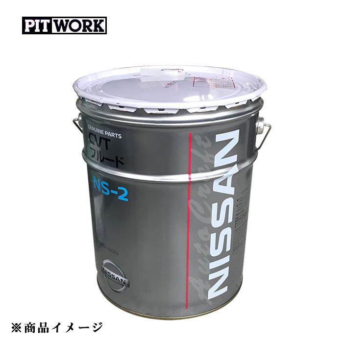 PITWORK ピットワーク CVTフルード NS-2 【20Lペール(緑)】 : オート
