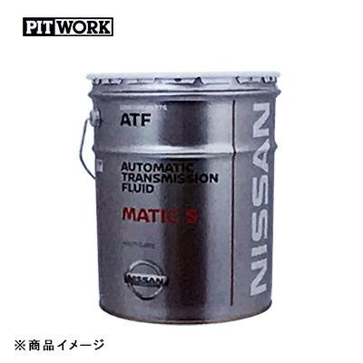PITWORK ピットワーク マチックフルードS 【20Lペール】 : オート