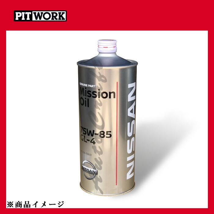 PITWORK ピットワーク ミッションオイル GL-4 【1L】 粘度:75W-85
