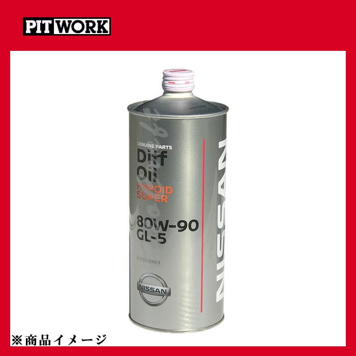 ptt デフオイル　80W-90 PITWORK ピットワーク デフオイルハイポイドスーパー GL-5 【1L】 粘度
