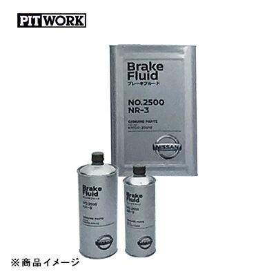 PITWORK ピットワーク ブレーキフルード No.2500(DOT3) 【18L