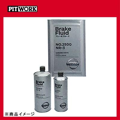 PITWORK ピットワーク ブレーキフルード No.2500(DOT3) 【18L