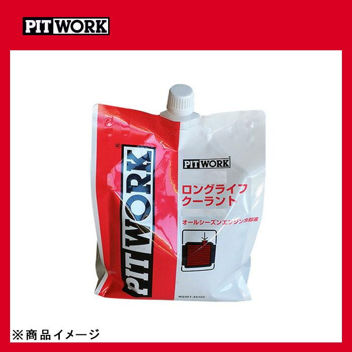 PITWORK ピットワーク LLC ロングライフクーラント(赤) 【2L エコ