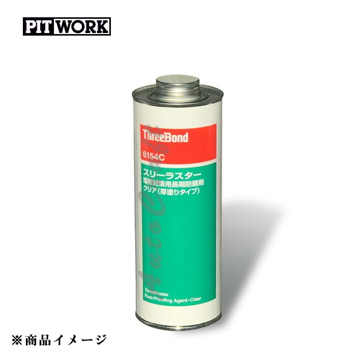 lelele　スリーラスター　TB6154Q 1L 10本ステッカーセット lelele様専用 スリーラスター TB6154Q 1L 10本 - メルカリ