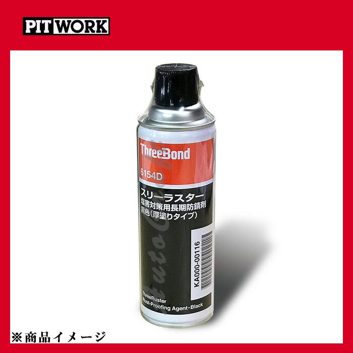 スリーラスター　TB6154Q 1L 10本セット スリーラスター TB6154Q 1L 10本セット ThreeBond 6154Q