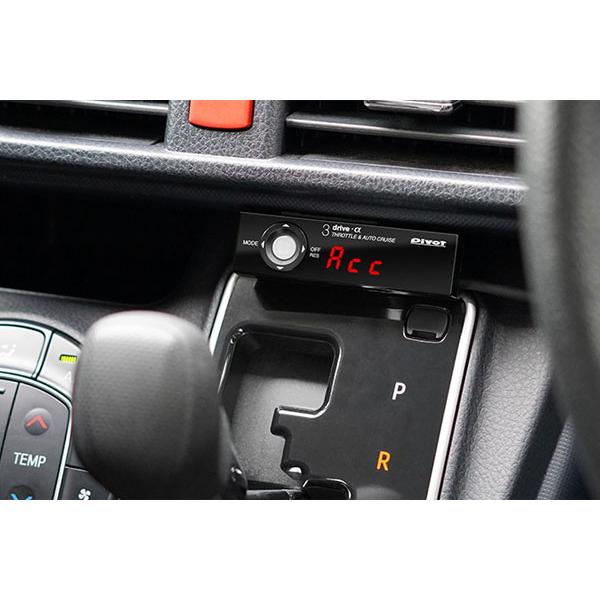 T*n様 PIVOT スロコン オートクルーズ 3-drive・α 衝突軽減シス 3-drive・αX | オートクルーズ付スロコン | PIVOT