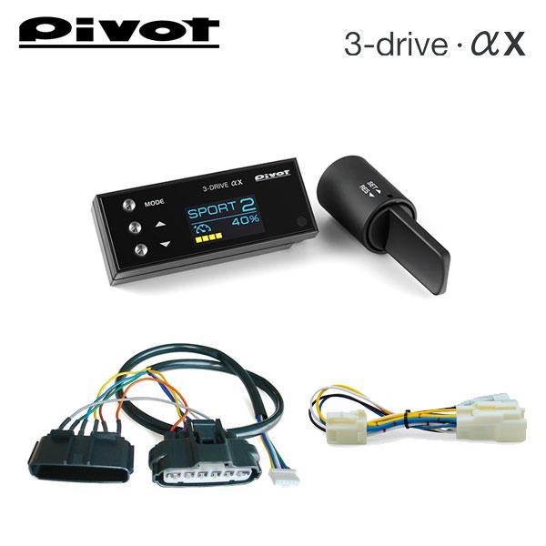 完動品！PIVOTスロコン&オートクルーズ3DRIVE★トヨタダイハツハーネス付 ピボット オートクルーズ機能付きスロコン 3-drive・αX＋車種別