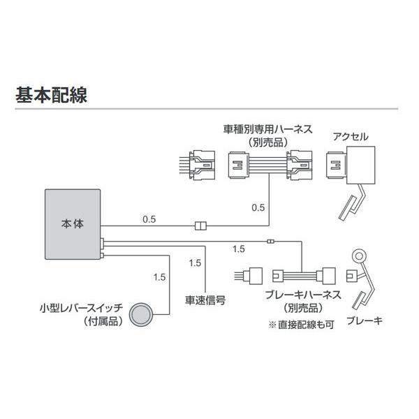 ピボット オートクルーズ機能付きスロコン 3-drive・AC2 小型レバースイッチタイプ 本体+ハーネスセット 86 ハチロク ZN6 H24.4〜｜auto-craft｜02