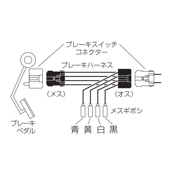 PIVOT ピボット スロットルコントローラー 3-driveシリーズ用 ブレーキハーネス BR-9｜auto-craft｜02