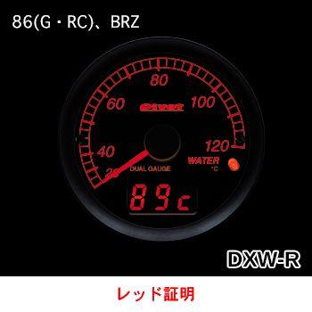 Pivot ピボット DUALGAUGE DXW-R 水温（油温・吸気温） 86・BRZ専用 
