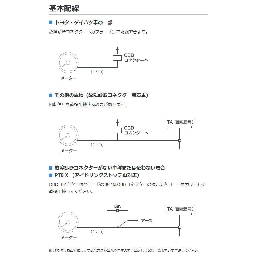 PIVOT ピボット プロゲージ タコメーター Φ ホワイトイルミ PT5 X