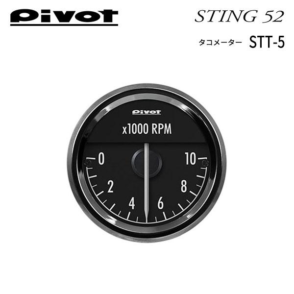 2025年7月下旬発売予定 PIVOT ピボット スティング52 センサー式 タコメーター エスクァイア ZRR80G ZRR85G H26.1〜H29.6 3ZR-FAE | PIVOT by diffeducation