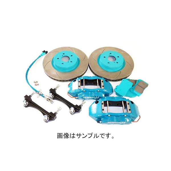 Project Mu プロジェクトミュー ブレーキキャリパーキット FS4M