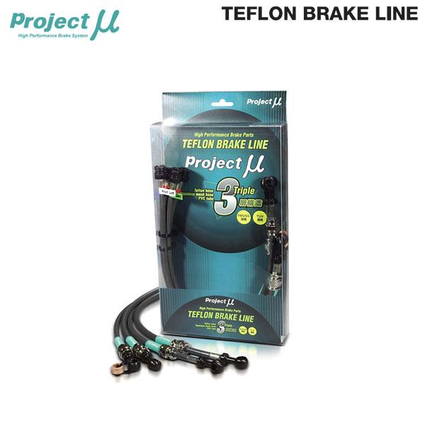 Project Mu プロジェクトミュー ブレーキライン スチール スモーク BMW 1シリーズ (F20) 116i/120i 1A16 H23.10〜 ハッチバック