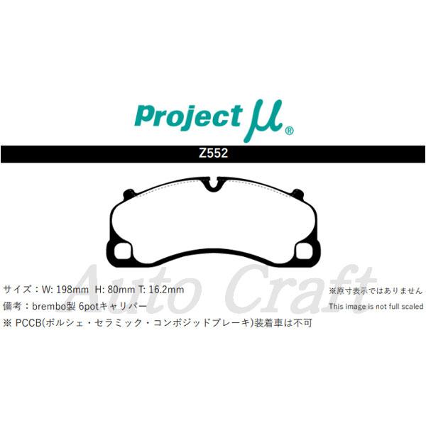 日本メーカー新品日本メーカー新品プロジェクトミュー ブレーキパッド TYPE PS 前後セット ポルシェ 911(991) GT3 991MA175  13 03〜 ブレーキ