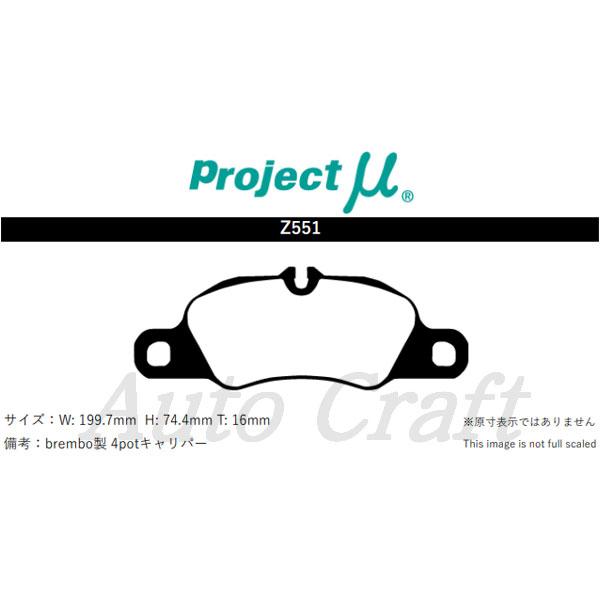 当店一番人気】【当店一番人気】プロジェクトミュー ブレーキパッド