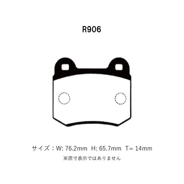 Project Mu プロジェクトミュー ブレーキパッド レーシング111 前後 