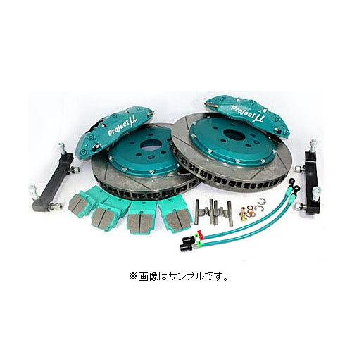 Projectμ プロジェクトμ ブレーキキャリパー キット FS44S 332x28mm フロント用 ハイエース 200系 2WD|auto-craft|02