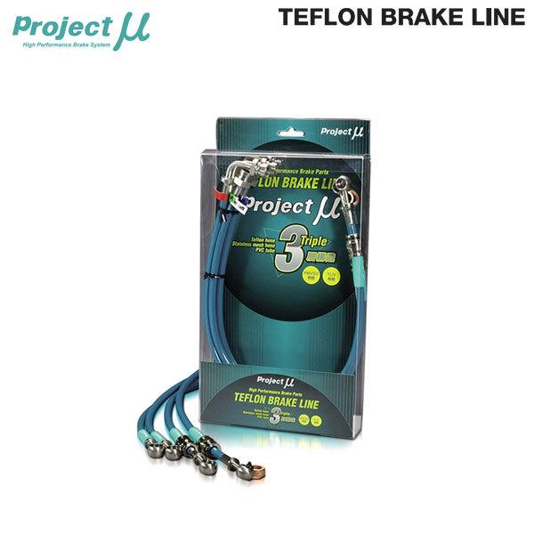 超大特価 Projectm プロジェクトm テフロンブレーキライン ステンレス グリーン ノート E12改 無料長期保証 Www Intime Univ Org