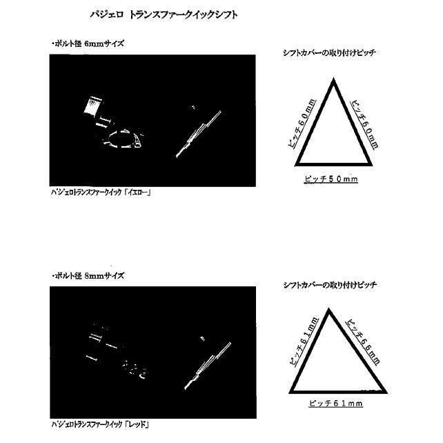 プロスタッフ ZEAL トランスファークイックシフト イエロー パジェロ 