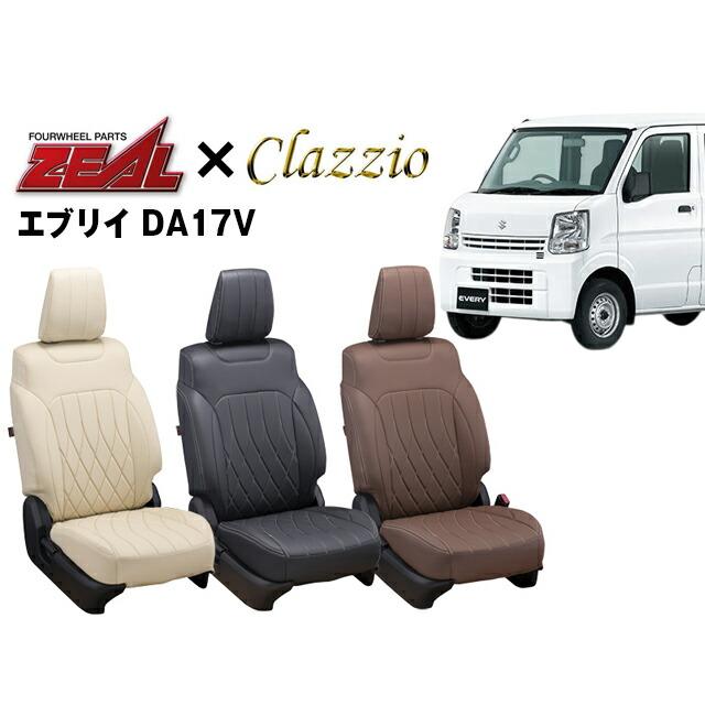 プロスタッフ ZEAL シートカバー 全席セット エブリイ DA17V/スクラム