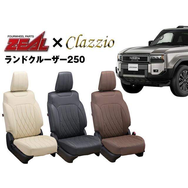 プロスタッフ ZEAL シートカバー 全席セット ランドクルーザー250 [VX
