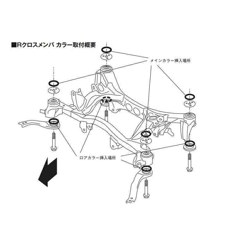 [未使用品]PROVA クロスメンバーカラー リア　スバル車用　リジカラ PROVA プローバ リヤ・クロスメンバカラー レヴォーグ VN5 CB18 北海道